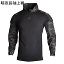 戦闘服 上下セット メンズ コンバットシャツ サバゲー 長袖 BDU タクティカルパンツ 作業服 迷彩服 ストレッチ 通気 速乾 マルチポケット 仮装 特殊部隊 ミリタリー風 アウトドア 登山 キャンプ