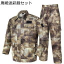 ミリタリージャケット メンズ 上下セット サバゲー ロングパンツ 作業服 長袖 戦闘服 ハニカム迷彩 防寒 耐久性 マルチポケット ミリタリー風 自転車 狩猟 キャンプ 仮装 特殊部隊