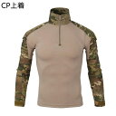 タクティカルパンツ 長袖tシャツ 上下セット メンズ サバゲー 作業着 戦闘服 日焼け防止 防寒 耐久性 マルチポケット タクティカル風 カジュアル アウトドア 自衛隊 陸軍 農業 ハニカム迷彩