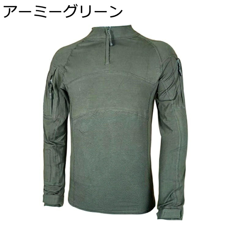 戦闘服 メンズ コンバットシャツ tシャツ 長袖 タクティカル サバゲー 作業着 ハーフジップ ストレッチ 撥水 吸汗 速乾 マルチポケット コスプレ 仮装 特...