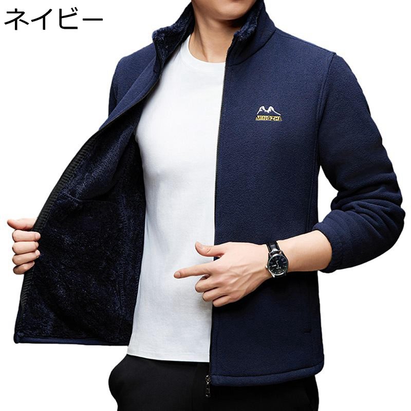 　　　 ◆◇◆人気の秘密◆◇◆ 【秋冬の新作】蓄熱素材、防寒保温、素肌に触れても気持ちいいあったか素材。アジア人男性の体型に合わせた立体裁断、上質素材、しっかりした縫製、立体裁断、快適さ満点。 【裏起毛】裏地にしっかりと起毛を施してありながらも快適な着心地を実現.裏面ホディの90%以上ボア使用し、それに襟までボアの仕様で保温性アップ 【ボアジャケット メンズ 冬】决適な着心地、3D立体裁断、立ち襟ニット、アクティブな印象を、醸し出します。お洒落で防寒力、上質素材、ならではの機能性。 【防寒・防風・保温】ロッカーフリースで優れた防風性、保温性、防寒性であり、柔らかい手触りを備えています。寒さに強く、持続する暖かさを与えます。動きやすくて履き心地も良いです。 【実用性が高い】登山、ハイキング、フィッシング、キャンプなどのアウトドアはもちろん、普段着から通勤まで幅広く対応し、大人の秋冬コーデにおすすめのカジュアル感のジャケットです。 　　　◆◇◆注意事項◆◇◆ご覧のモニターの環境、撮影環境により実物と色味が異なって見える場合がございます。湿った状態で他のものと擦り合わせると色が移る恐れがあります。濃色品の洗濯時は、白色、淡色と分けて洗ってください。説明 ??◆ご来店ありがとうございます◆?? ※【サイズ】サイズ表は左の画像の部分をご確認ください。 サイズは平置きメジャーでの採寸になりますので1-3cmの誤差が生じる場合が御座います。予めご了承をお願い致します。 【M】：推薦体重-45~55kg　推薦身長-155~165cm 【L】：推薦体重-55~65kg　推薦身長-165~175cm 【XL】：推薦体重-60~70kg　推薦身長-170~180cm 【2XL】：推薦体重-70~80kg　推薦身長-175~185cm 【注意事項】 ◎生産過程による、糸の継ぎ目や多少のほつれがツレや小傷が生じることがございますが、品質上は問題ありません。 ◎パソコン機器及びモニタなどの違い、また室内、室外での撮影により、多少お色味が異なっ て見える場合がございます。 ◎弊店はお客様のご要望とご期待を応えられるように全力を尽くしたいと存じます。もし、商品に対して何か質問がございましたら、ぜひお聞かせください。