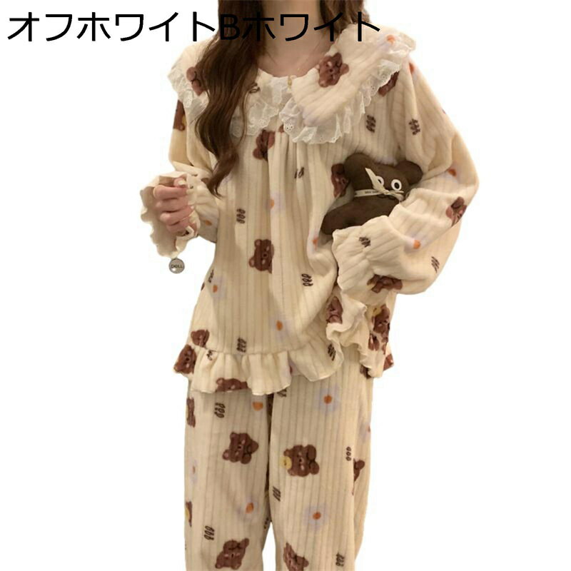 ルームウェア レディース くま柄 かわいい コーラル 冬 上下セット ふわふわ パジャマ 防寒 暖かい 部..