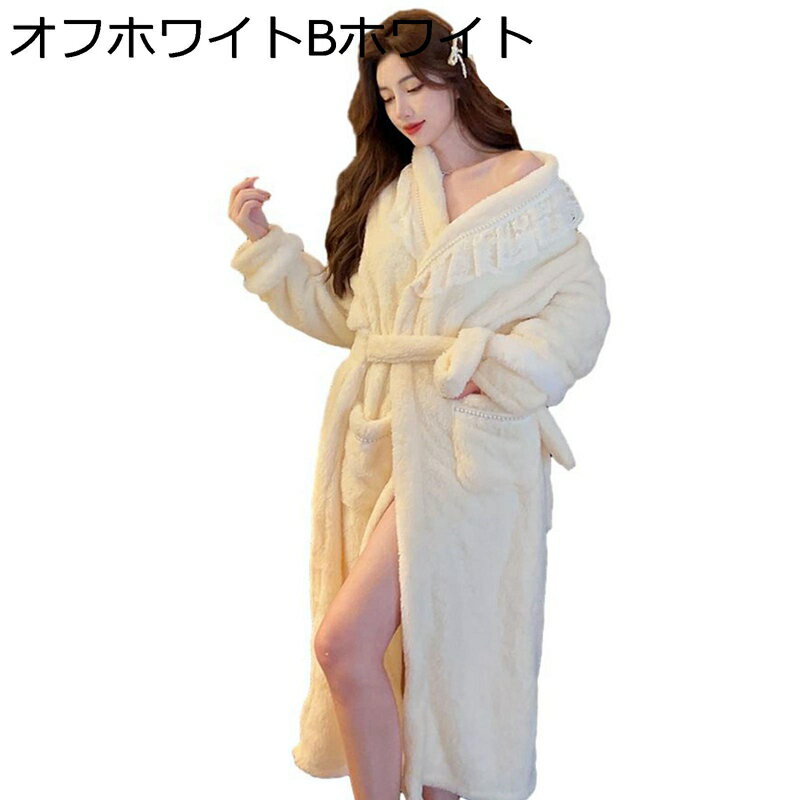 バスローブ ルームウェア レディース ホワイト フランネル 腰ベルト付き 速乾 軽量 ドレッシングガウン..