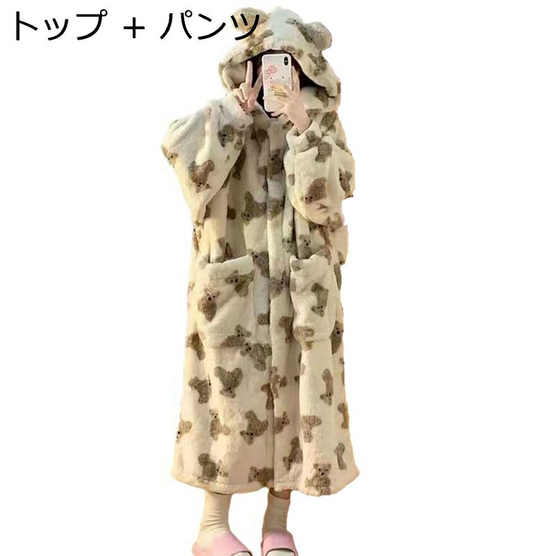 バスローブ ルームウェア レディース クマ 速乾 軽量 袖絞り かわいい ロング丈 ドレッシングガウン 前..