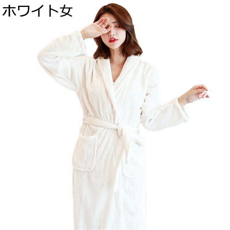 ガウン Vネック レディース フランネル ルームウェア 部屋着 厚手 無地 カジュアル 着痩せ 防寒 春 結婚記念日 長袖 吸汗 速乾 トラベル 眠る 普段着 タニティ ふわふわ 肌に優しい