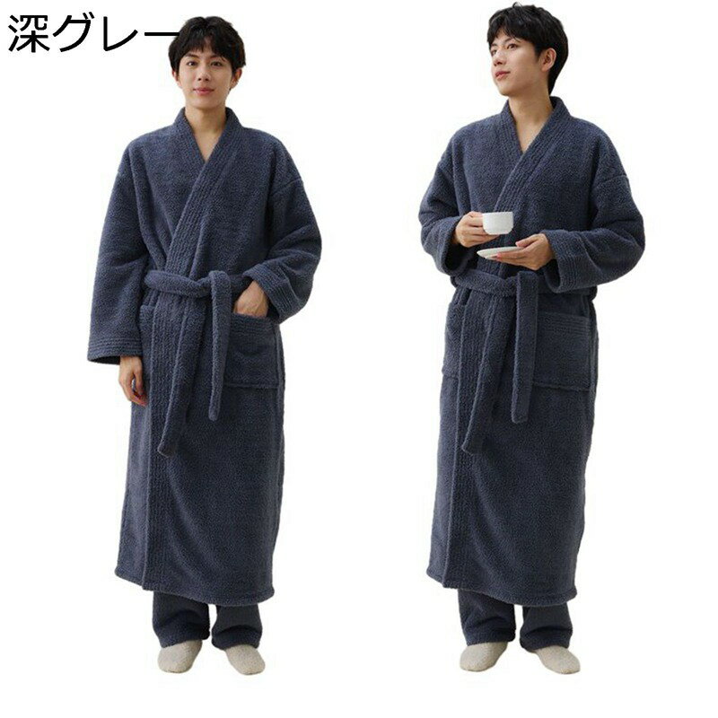 バスローブ ルームウェア レディース フリース 速乾 軽量 腰ひ ロング丈 無地 ドレッシングガウン 前開..