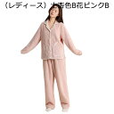 ペア パジャマ 夫婦 コーラル ルームウェア 無地 冬 暖かい 前開き 冷え対策 Vネック 上下セット レディース メンズ 吸湿 結婚祝い 普段 プレゼント ふ...