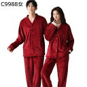 ペア パジャマ ルームウェア Vネック フランネル ポケット付き 冬 防寒 あったかい カップル 2点セット 速乾 結婚祝い レディース メンズ ふわふわ 肌に...