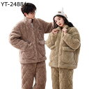 ペア パジャマ ルームウェア 中綿 袖絞り 冬 暖かい 冷え対策 カップル 2点セット 速乾 結婚記念日 レディース メンズ ふわふわ 長袖 肌触り良い 普段 ...