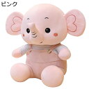 ぬいぐるみ 象ぬいぐるみ 抱き枕 癒し系 萌え萌え 小さい かわいい 着物象 象 柔らかい ふわふわ 縫い包み 可愛い 象人形 子供用 恋人 彼女 女の子 友達 結婚式 バレンタインデー 誕生日 お祝い プレゼント(3)