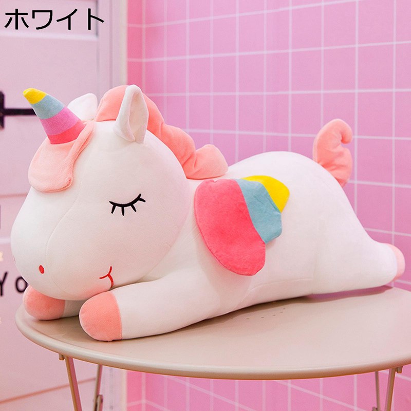 ぬいぐるみ 抱き枕 ユニコーンぬいぐるみ ロング 長い かわいい ユニコーン 萌え萌え 癒し系 ジッパー付き 洗える 柔らかい ふわふわ 可愛い 子供用 恋人 彼女 女の子 結婚式 バレンタインデー 誕生日 お祝い プレゼント