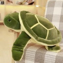 縫い包み 亀 おもちゃ 添い寝枕 ユニバーサル 可愛い ビッグサイズ 頭も支える 腰当てクッション お昼寝クッション 座り心地いい もこもこ マシュマロ感 快眠 マタニティー 女友達 大人