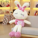 ぬいぐるみ うさぎ 笑? スカート リボン付 おもちゃ ウサギぬいぐるみ ドール だきまくら 玩具 可愛い もちもち 安眠グッズ 快適 友達 子供 お祝い クリスマス お誕生日プレゼント 敬老の日