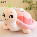 ぬいぐるみ 亀 笑? 伏せる姿 花 添い寝枕 抱き枕 おもちゃ 添い寝 玩具 腰当て ネックピロー 横向き寝枕 お昼寝クッション 安眠 萌え萌え 癒し系 ふんわり お祝い 家族 女性 部屋 車用