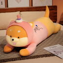 円筒クッション 円筒枕 ぬいぐるみ 柴犬 犬 伏せる姿 添い寝枕 抱き枕 おもちゃ ピロー 首枕 ロングタイプ 長いデザイン サプライズ 安眠 癒し系 退職祝い...