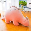 おもちゃ 恐竜ぬいぐるみ 剣りゅう ぬいぐるみ ビッグサイズ ロング 大きな背もたれ 多機能 抱きまくら 高弾力 おもしろ やわらか 肌触り 卒園 お誕生日 店...