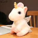 ぬいぐるみ ユニコーン おすわり 添い寝枕 抱き枕 おもちゃ 添い寝 玩具 多機能 足枕 快適 肌触り かわいい 萌え萌え 撮影小物 結婚式 リラックス お祝い 敬老の日 家族 女性 部屋 車用