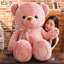 おもちゃ クマ くま リボン付 シャギー おすわり ぬいぐるみ ビッグサイズ 大きな背もたれ 多機能 抱きまくら 高弾力 やわらか 肌触り 卒園 お誕生日 店飾...