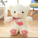ぬいぐるみ クマ くま 熊 リボン付 ハート 笑? 添い寝枕 抱き枕 おもちゃ 添い寝 玩具 肘置き 足置き 洗える 柔らか 高弾力 萌え やわらか お祝い 敬老の日 家族 女性 部屋 車用