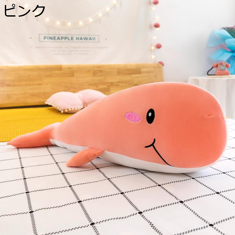 ぬいぐるみ クジラぬいぐるみ 大きいサイズ ロング 抱き枕 可愛い 鯨 ふわふわ かわいい 鯨人形 寝枕 萌え萌え 癒し系 柔らかい 子供用 カップル 恋人 彼女 結婚式 バレンタインデー 誕生日 お祝い プレゼント