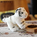 タイガー ぬいぐるみ 抱き枕 玩具 萌えグッズ 動物 カワイイ ソフト カジュアル やわらかい 癒し系 圧a モコモコ ストレス解消 軽い 小道具 抱きつき バレンタイン 写真用 記念日 観賞用 娘 ホワイト(3)