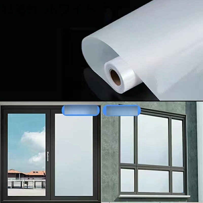 窓めかくしシート 窓に貼るブラインド 窓用フィルム 目隠しシート 窓ガラス 飛散防止 uvカット 紫外線対策 水で貼る はがせる 外から見えない お風呂 浴室適用 ブラインド調 トイレ バスルーム 玄関目隠