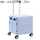 買い物カート ショッピングキャリー 大容量65L 耐荷重80kg 簡単組立 ショッピングトロリー 老人用カート 折り畳める ハンドル調整OK 軽量 静音 主婦 ...