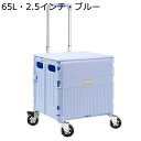 ショッピングキャリー 買い物カート 伸縮式ハンドル 65L大容量 折り畳み 座れる ショッピングトロリー 持ちやすい 丈夫 高齢 主婦 PP素材 キャスター付き...