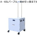 ショッピングトロリー 老人用カート 大容量 伸縮式ハンドル 三段階調節可能 買い物キャリー ショッピングカート 折り畳み 軽量 静か 持ちやすい 収納便利 丈夫...