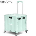 買い物カート ショッピングカート 大容量40L 高齢 主婦 ハンドル三段階調節 階段上がりやすい 持ちやすい 収納便利 丈夫 エコ ショッピングバッグ キャスタ...