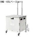 ショッピングカート 買い物キャリー 段差も登れる 大容量65L 耐荷重50kg ショッピングバッグ 伸縮式ハンドル キャスター付きカート 折り畳み 軽量 静音 主婦 老人旅行 買いもの エコバッグ 外出用 持ちやすい 丈夫