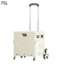 ショッピングカート 買い物キャリー 大容量75L 段差も登れる 畳める 持ちやすい 収納便利 ハンドル調節 丈夫 エコ ショッピングバッグ キャスター付きカート...
