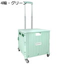 ショッピングキャリー 買い物カート 大容量75L 主婦 お年寄り スイベルホイール 伸縮式ハンドル 高さ調節可能 階段昇降 日常 家庭用 エコバッグ 小型カート...