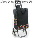 折りたたみ式カート 6輪 ショッピングカート 買い物カート 軽量 静音 買い物キャリー ショッピングトロリー ショッピングバッグ 高齢者 階段昇降 大容量 頑丈 防水加工 収納簡単 生活雑貨 ブラック 35*95(4)