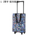 保冷保温 ショッピングカート 買い物キャリー 買い物カート 折りたたみ 高齢者 ショッピングバッグ 静音 ショッピングトロリー 軽量 大容量 防撥水 高さ調節 肘掛け 使いやすい ピクニック ブルー 27*15*80(4)