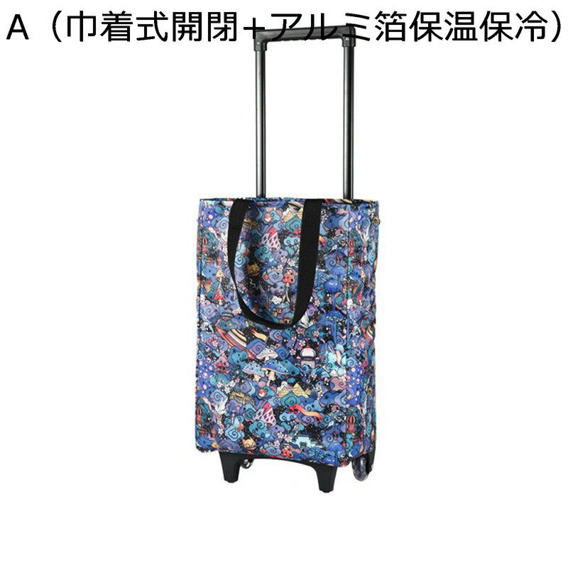 買い物キャリー ショッピングキャリー 2輪 保冷 容量40L ファスナー 耐久性 伸縮式ハンドル 高さ調節 コンパクト 収納便利 高齢 主婦 アシストウオーカー スーパー 家庭用 野菜の購入 エコバッグ 老人用カート