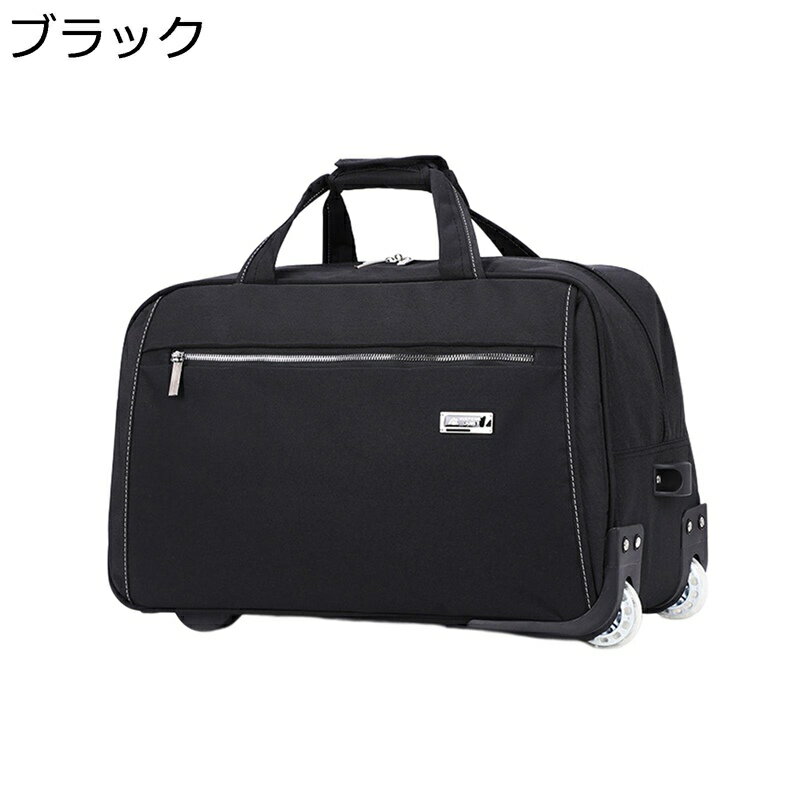 ボストンキャリー 大容量 ボストンキャリー スーツケース キャリーバッグ トロリーバッグ ドローバー付き ボストンバッグ トロリー 折りたたみ式 PC収納 耐水 収納可能 引裂きを防ぐ ミュート 旅行 出張 ビジネス