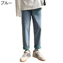 デニムパンツ ワイドパンツ ストレートフィット メンズロングパンツ 伸縮性 耐摩耗 ダメージ加工 ウォッシュ加工 おしゃれ カジュアル ファスナー付き ポケット付き 通気性 春秋 通勤 通学 旅行