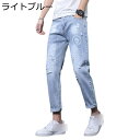 デニムパンツ メンズ 長ズボン サルエルパンツ ダメージ加工 大きなサイズおしゃれ カジュアル 立体裁断 耐摩耗 ウォッシュ加工 伸縮性 ファスナー付き ポケット付き 春秋 通学 お出掛け 洗濯機可