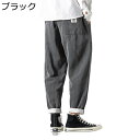 サルエルパンツ デニムパンツ メンズロングパンツ ストリート系 大きいサイズ スポーツ ヴィンテージ ドローストリング付き ポケット付き 耐摩耗 春秋 通学 お...