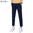 チノパンツ メンズ 9分丈 ストレートパンツ イージーパ 薄手 通気性 ビジカジ おしゃれ カジュアル 肌触り良い ファスナー付き 伸縮性 ポケット付き 大きな...