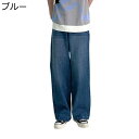ワイドパンツ デニムパンツ アナログ ゆったり ジーンズ メンズ 無地 青年 立体 おしゃれ カジュアル ボタン付き ファスナー付き ウォッシュ加工 春 ポケット付き 通気性 通学 通勤 綿 はき心地いい