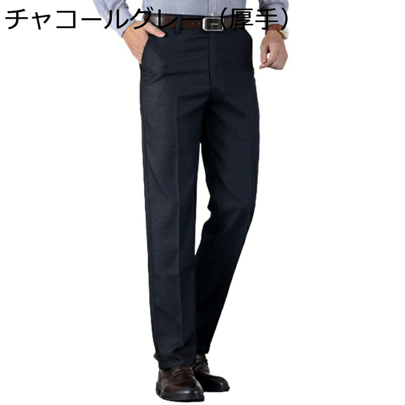 ワンタック ビジネススラックス スラックス スーツパンツ ロングパンツ メンズ ストレート 大きいサイズ ビジネスカジュアル 紳士 長ズボン ゆったり ハイストリート 通気 冠婚葬祭 発表会 通勤 卒業式