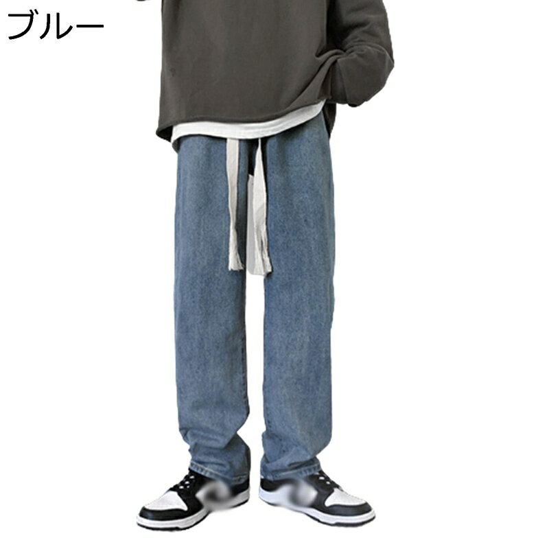 ワイドパンツ デニムパンツ ジーンズ メンズ 長ズボン かっこいい ストリート系 ポケット付き おしゃれ カジュアル ドローストリング付き ストレートパンツ 耐摩耗 春 通気性 お出掛け ウォッシュ加工