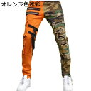 メンズロングパンツ スリムフィットパンツ テーパードパンツ デニムパンツ 迷彩柄 ツートンカラー ストレート おしゃれ カジュアル ポケット付き ファスナー付き 通学 耐摩耗 通気性 春 お出掛け