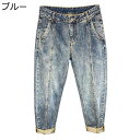 デニムパンツ サルエルパンツ メンズ 9分丈 ジーンズ スプライス ヴィンテージ ゆったり 伸縮性 ストレートパンツ おしゃれ カジュアル 耐摩耗 通気性 ファスナー付き ポケット付き 春 通勤 通学