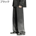 ワイドパンツ ストレートパンツ デニムパンツ ジーンズ メンズロングパンツ ストリート系 おしゃれ カジュアル ポケット付き ファスナー付き 通学 部屋着 耐摩耗 通気性 ウォッシュ加工 春