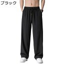 ワイドパンツ チノパンツ メンズ 薄手 大きいサイズ ノーアイロン 無地 耐摩耗 ゆったり おしゃれ カジュアル ストレート ドローストリング付き 通気性 ポケット付き 通学 旅行 普段着 春 長ズボン