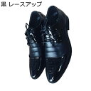 レースアップ メンズ ビジネスシューズ PUレザー 春夏用 パッチワーク 彫り 外羽根 スリップオン ファッション 履き心地よい 幅広 疲れにくい 正式 紳士靴...