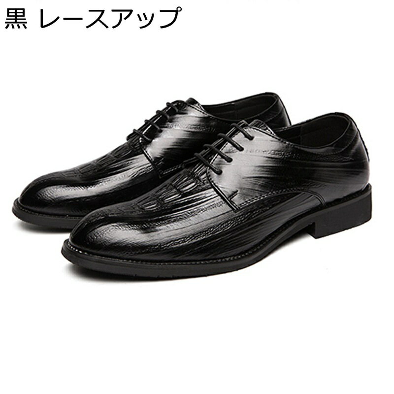 メンズ レースアップシューズ ワニ柄 パッチワーク ビジネスシューズ 合皮 タッセル スリッポン オール..